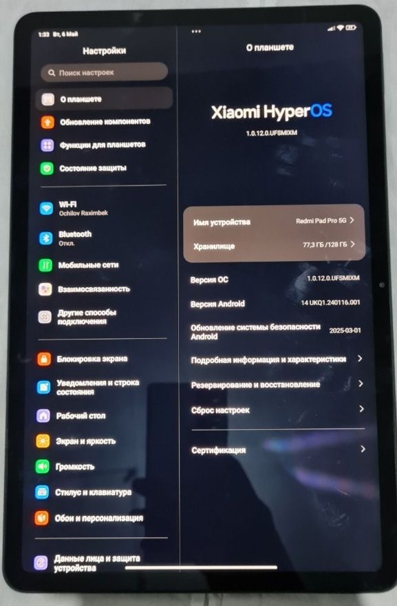 Redmi pad pro 5G
