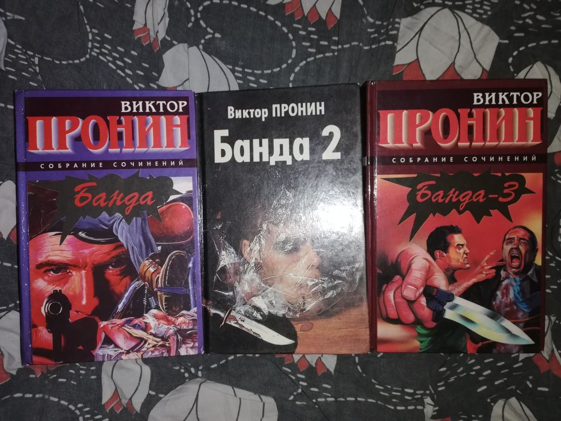 Детективы российские.