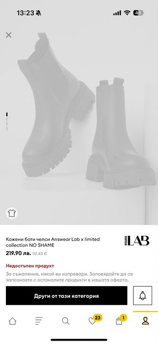 Боти от естествена кожа Answear LAB