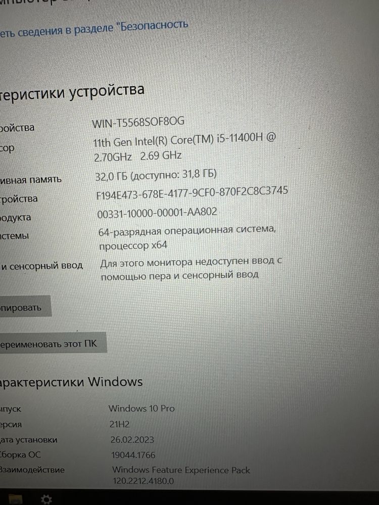 Acer Nitro i5-11 (г.Тараз 7мкр 12/2) номер лота 297945