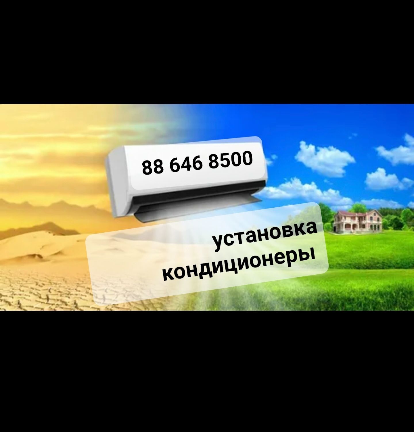 Кондиционер установка. Фреон заправка. Мойка  kansaner  ustanovka
