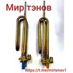 Водяной тэн для боллера аристон