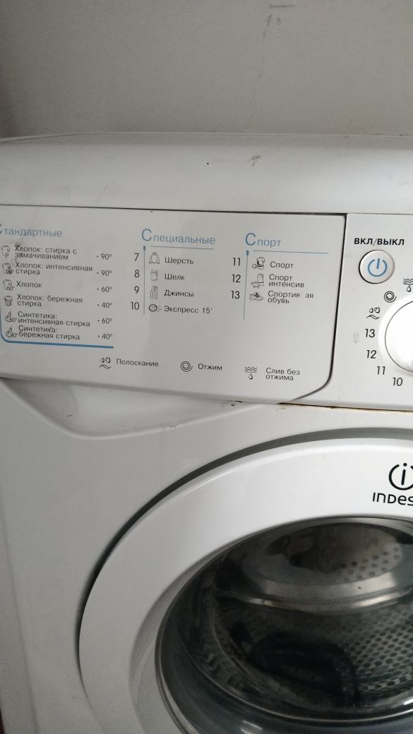 Продам стиральную машину автомат марки Indesit.