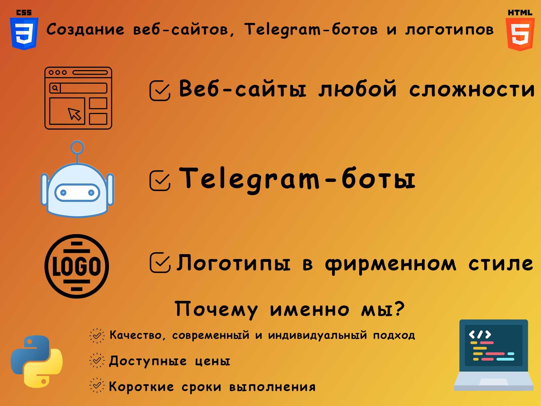 Dasturlash Xizmatlari | Web-site, Telegram-bot, Logotip