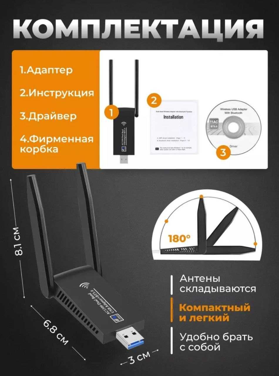wi-fi адаптер 2х диапазонный (2.4/5G) + bluetooth (5.0) адаптер 2в1