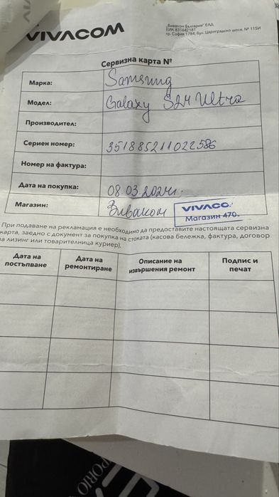 Samsung 24 ultra  256 gb