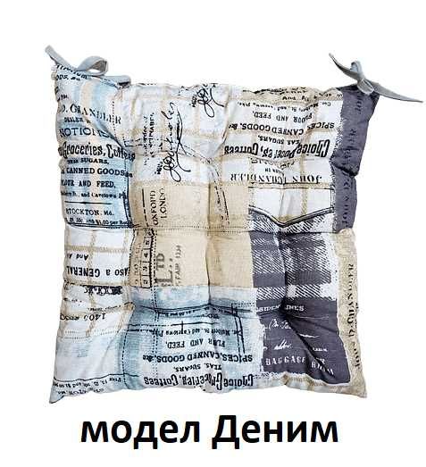 Столовка / Възглавница за стол / Столарка