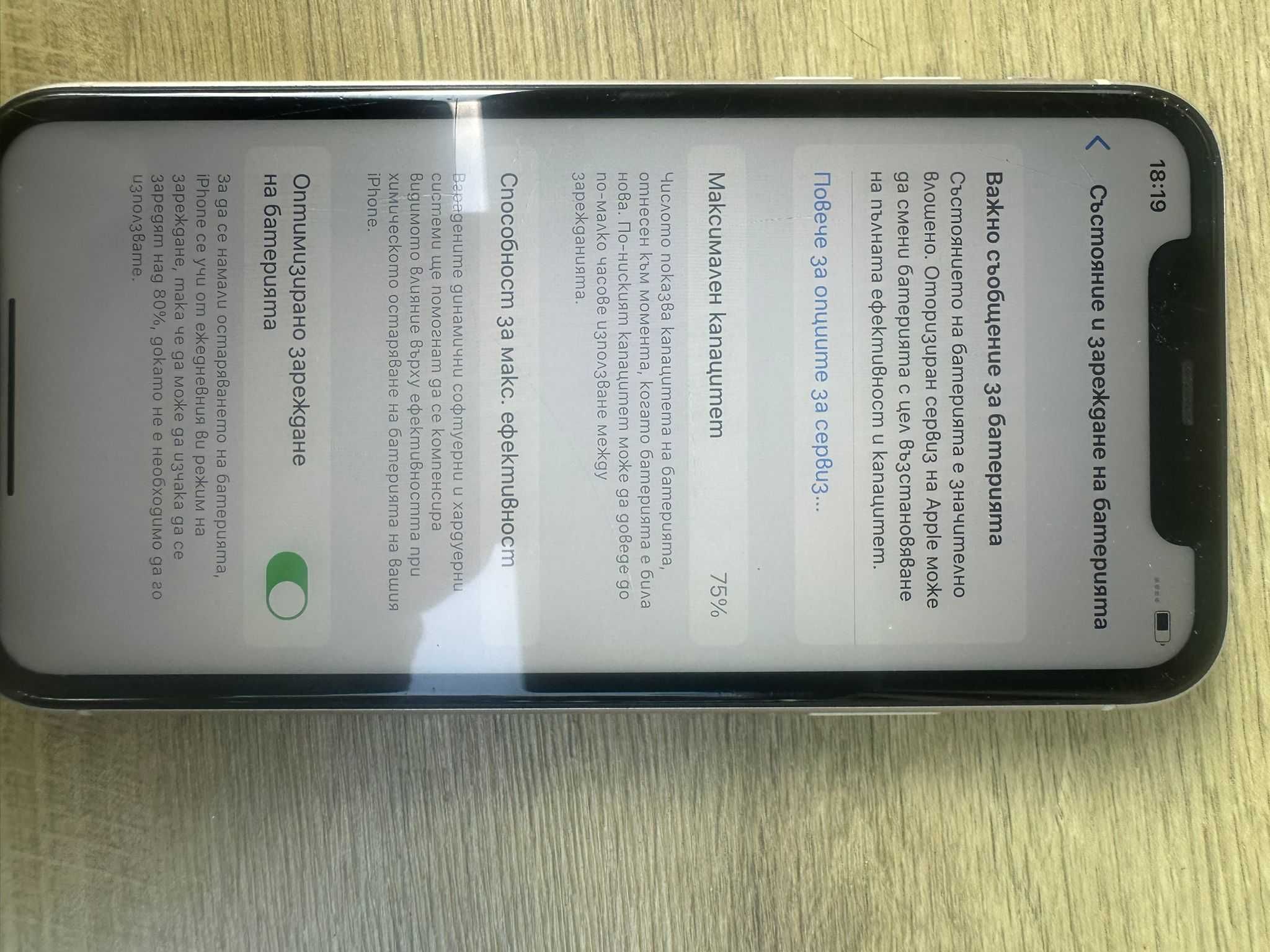 iPhone 11 64GB / Айфон 11 75% battery health