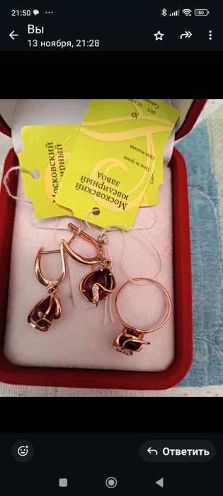 Продается набор золота