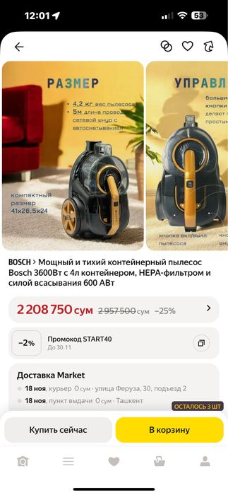 Пылесос купили недавно много не пользовались