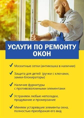 Сетки москитные всех видов