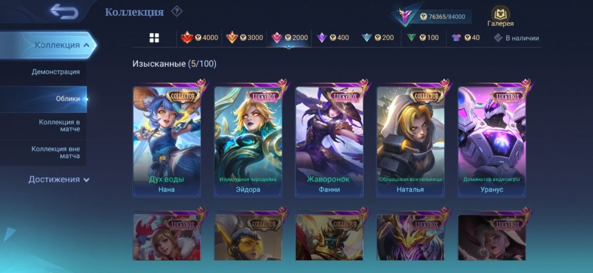 Аккаунт Mobile legends