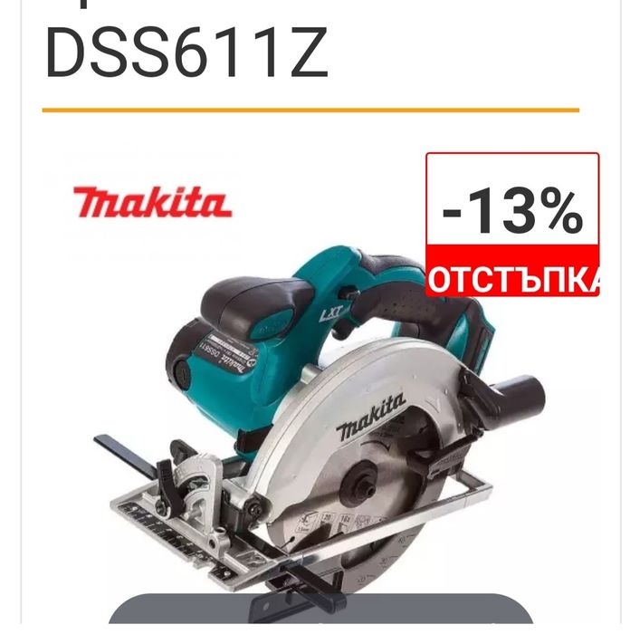 Само за сереозни.