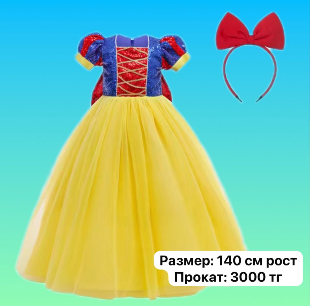Прокат детских платьев