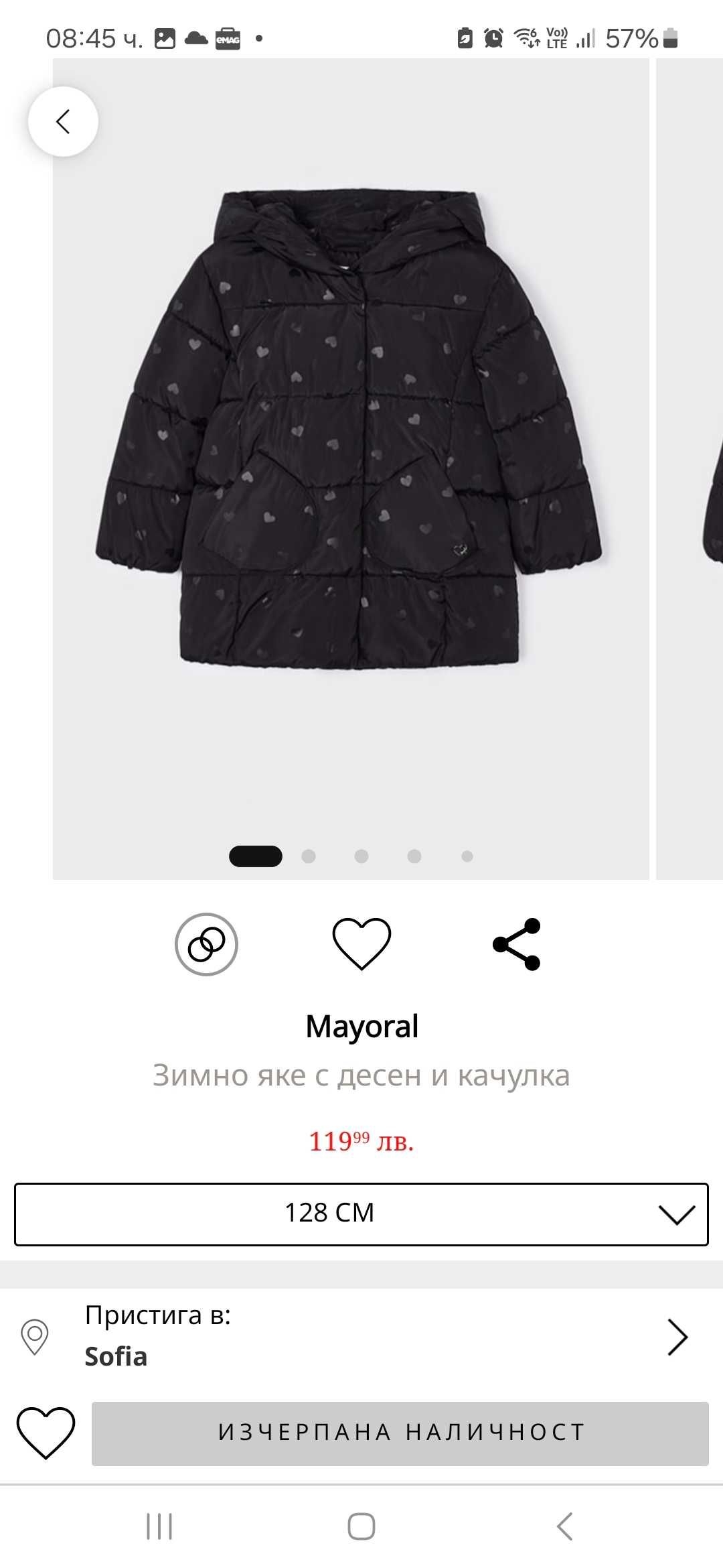 Яке майорал 128 размер