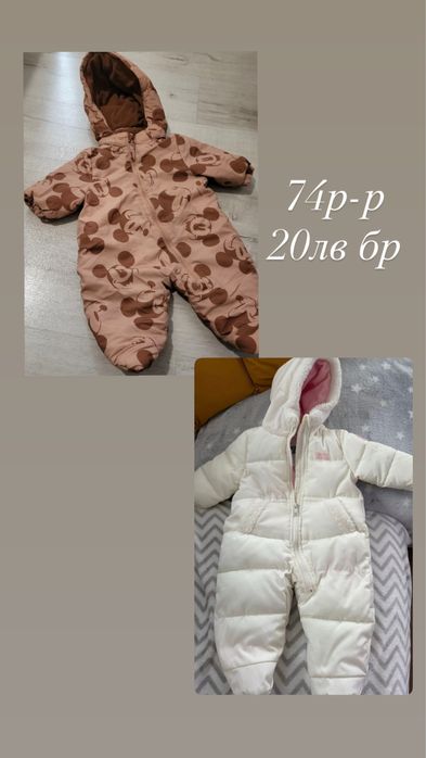 Детско яке  74-80..