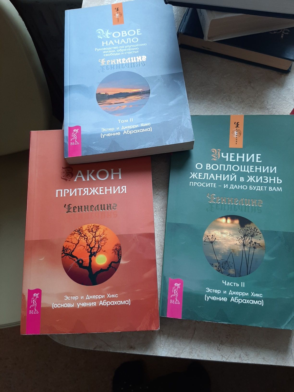 Продам книги по изотерике и психосаматике