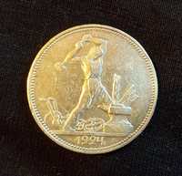 Монета серебро 9 грамм,1924 год. Один полтинник.