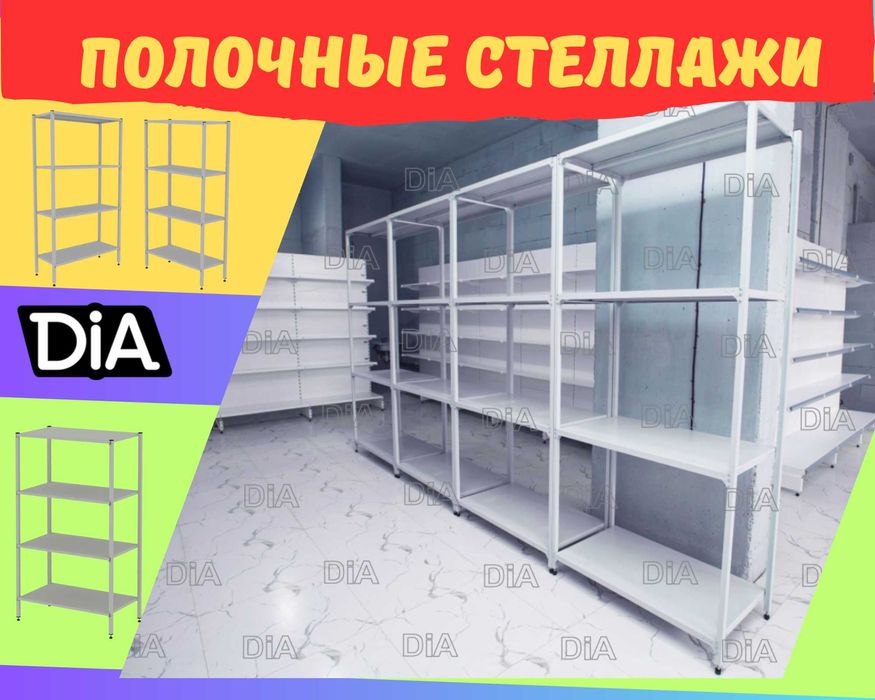 Архивные стеллажи, полочный металлический стеллаж для склада paps