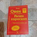 Книги, учебници и учебни помагала за продажба..