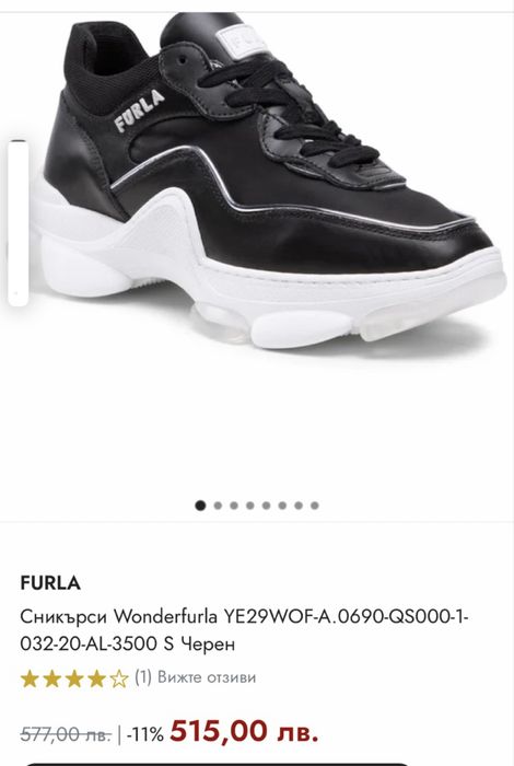 Дамски обувки Furla 39