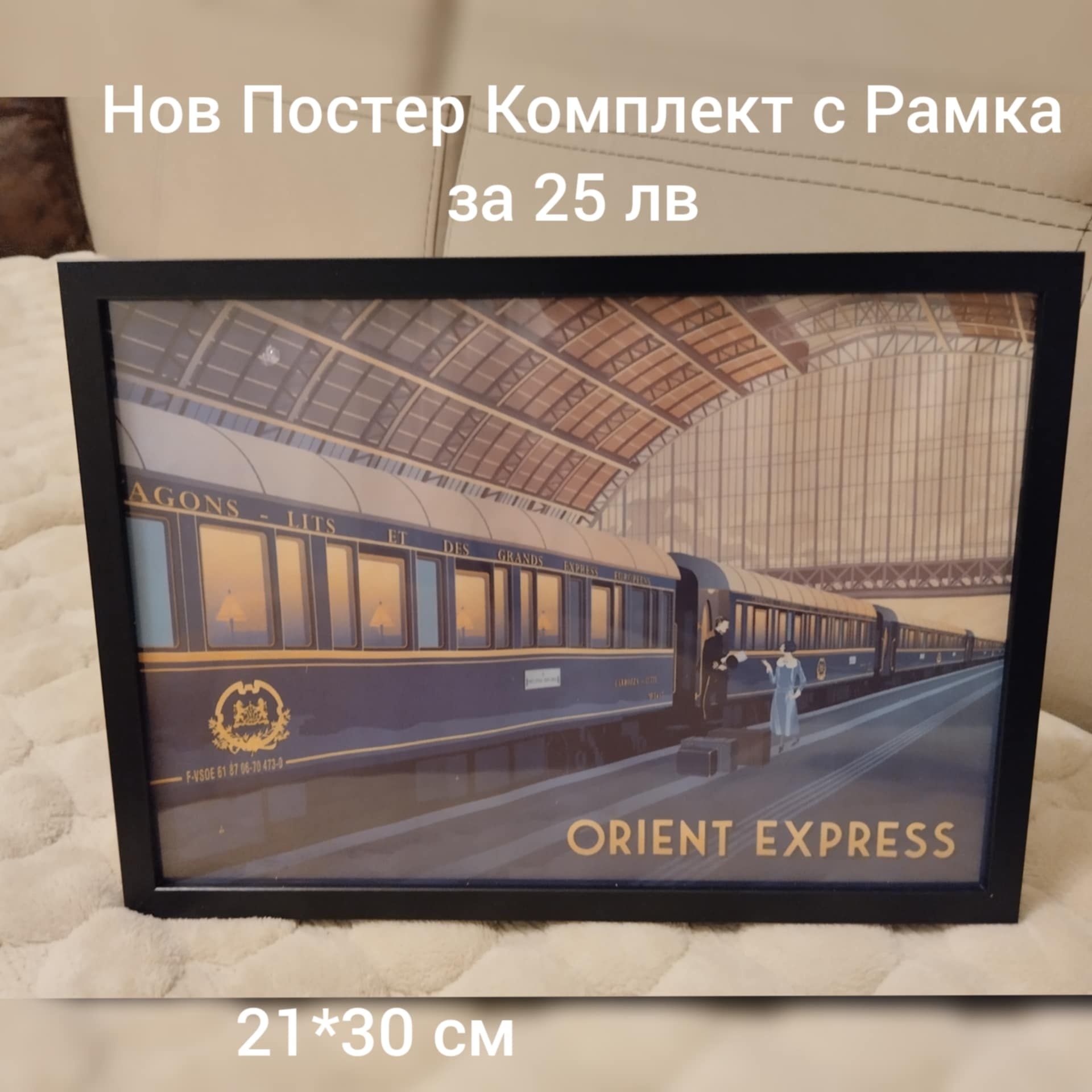 Постери Комплект С Рамки