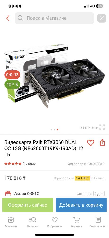 Комплект Компьютера и девайс / RTX3060 / 16GB RAM / 512GB / описания!!