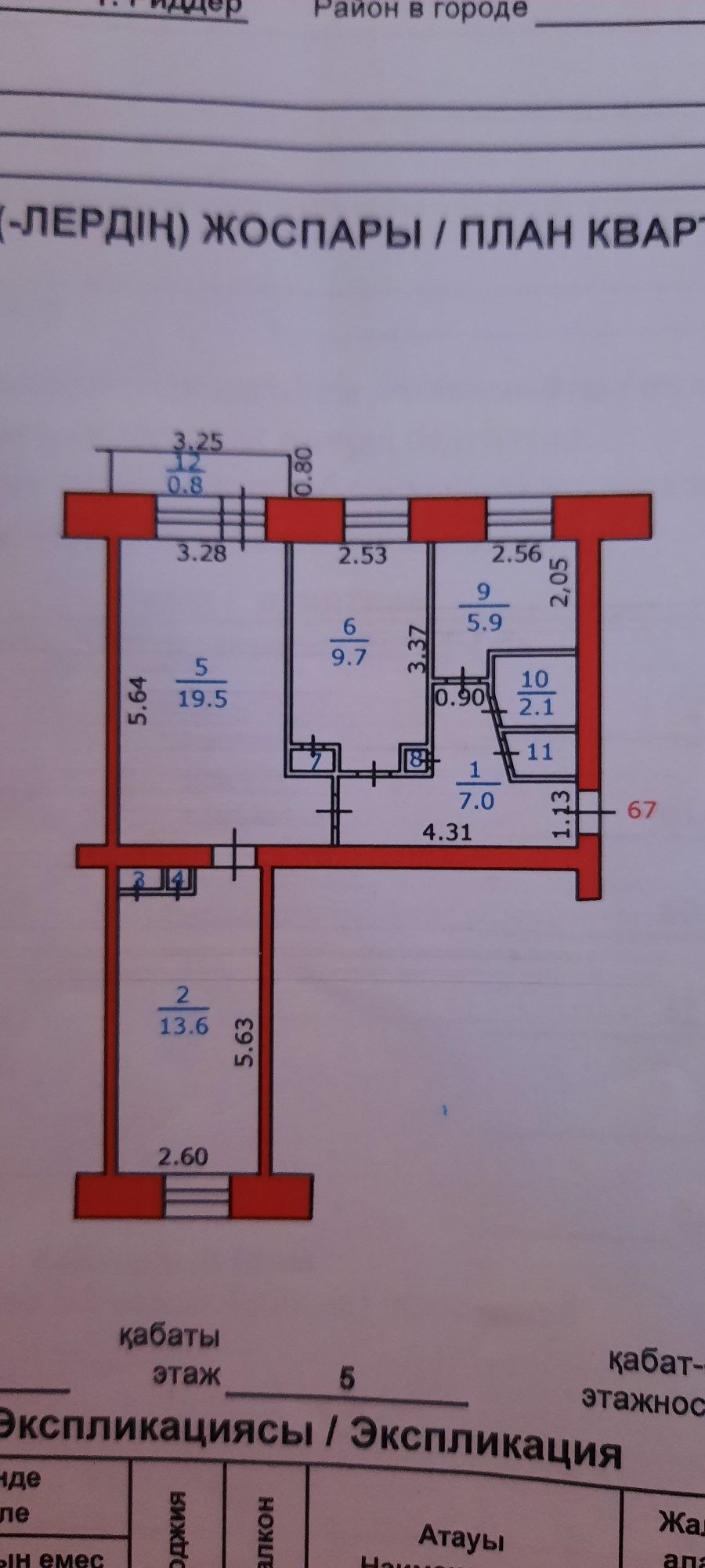 Продам 3 комнатную квартиру