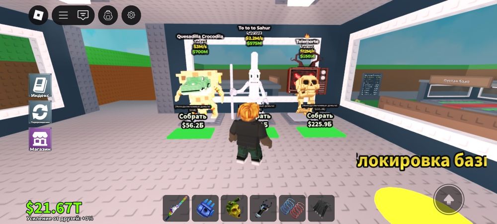 Укради брайнрот без скама