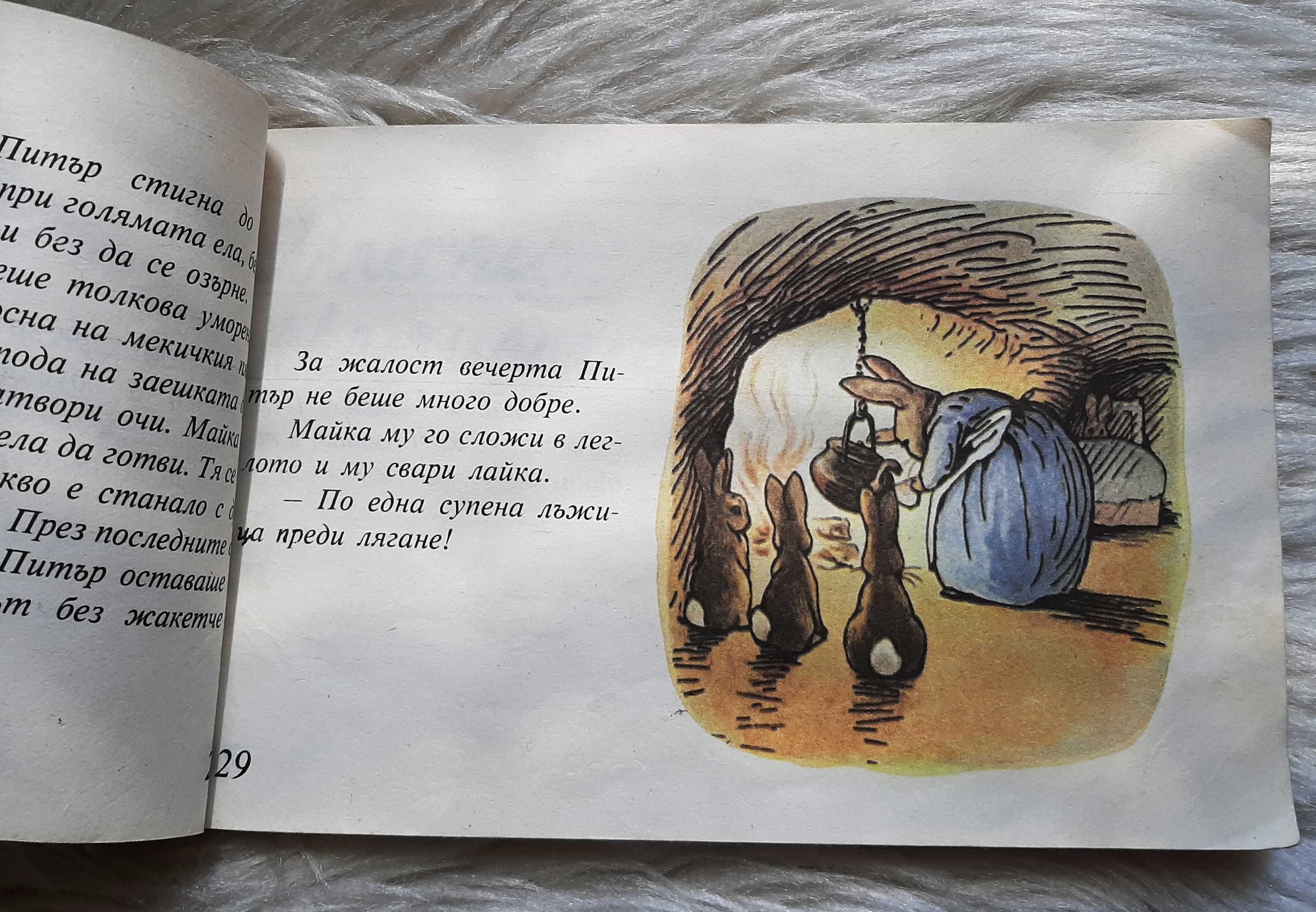 Татко Барба и други детски книжки 1982 - 1988 г.