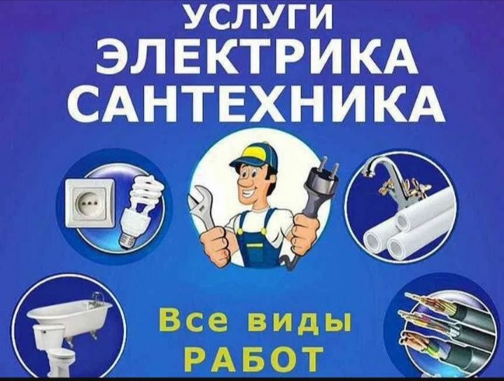 Сваршек электра газа