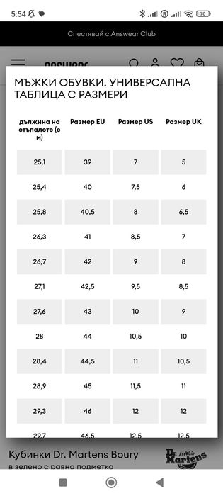 Dr.Martens /Kimberfeel нови №44 мъжки ботуши