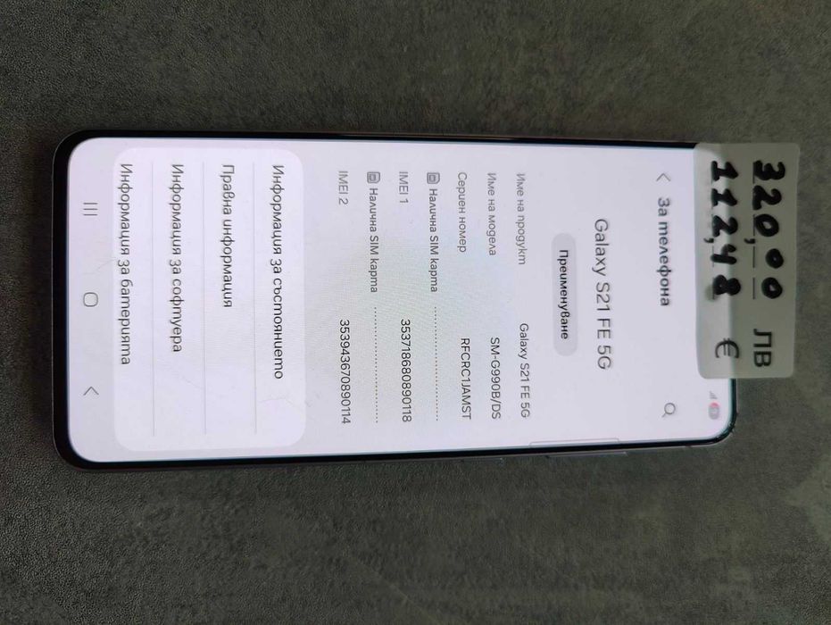 Samsung S21 Fe 5G