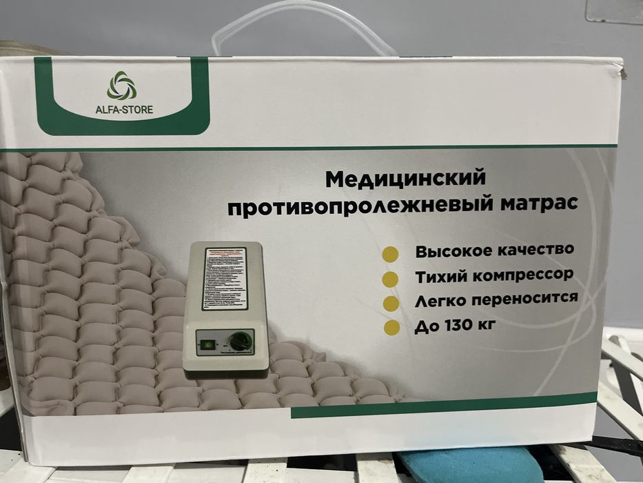 Матрас от пролежней