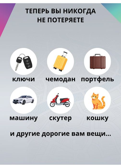 GPS трекер. Air tag.  1 шт. Apple Find My
Работает без проблем с пр