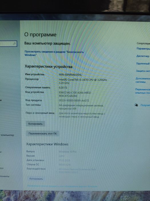 Системный блок с монитором