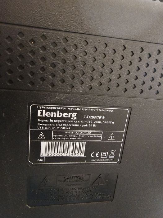 Телевизор elenberg LD28N70w