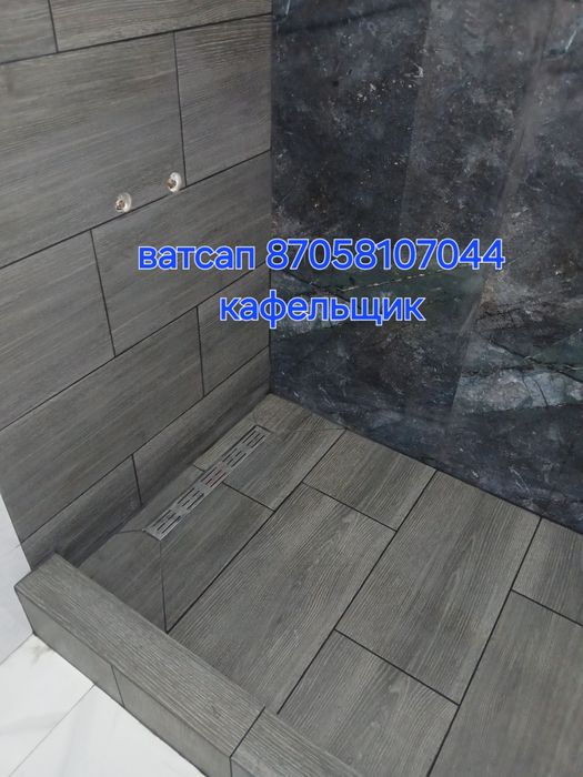 Укладка  кафеля.