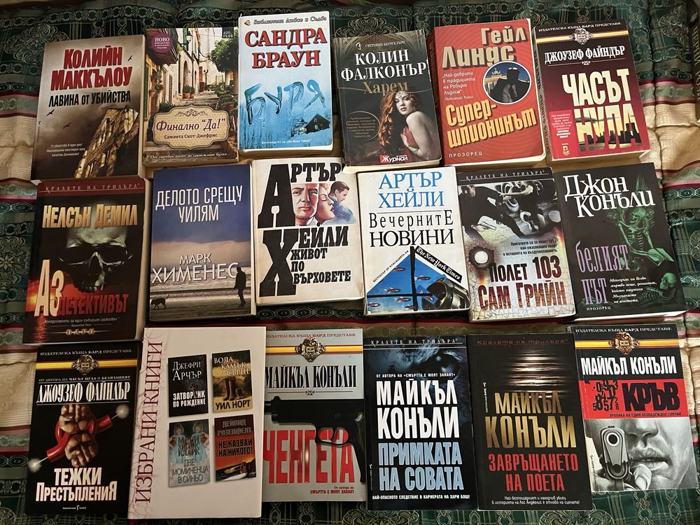 Книги - криминални романи