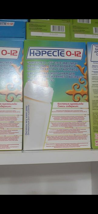 Наресте сути сатылады