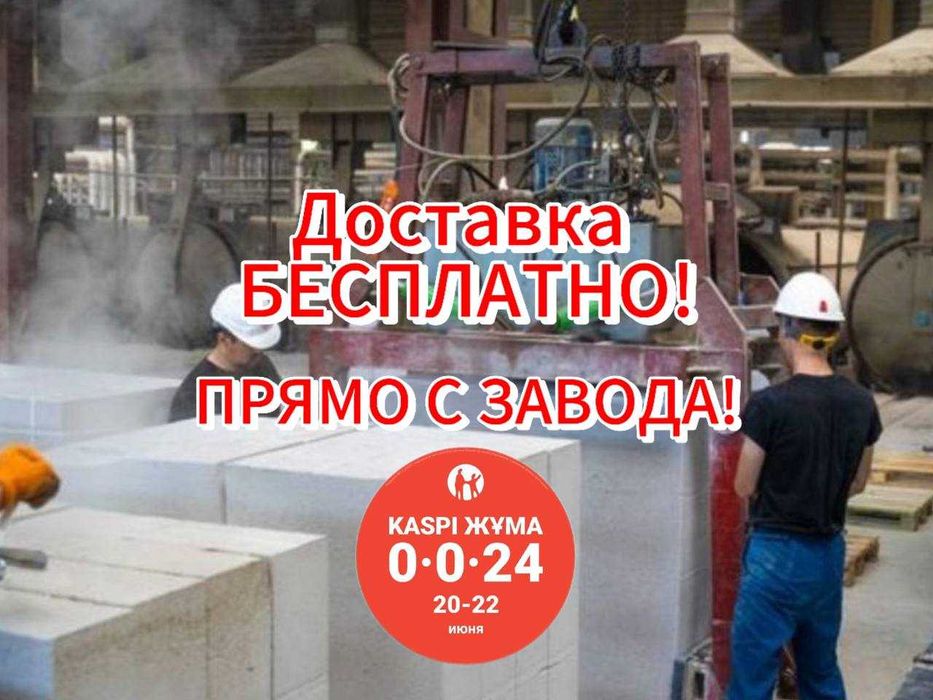 Автоклавный Газоблок / Теплоблок Д700 / геометрия ровные