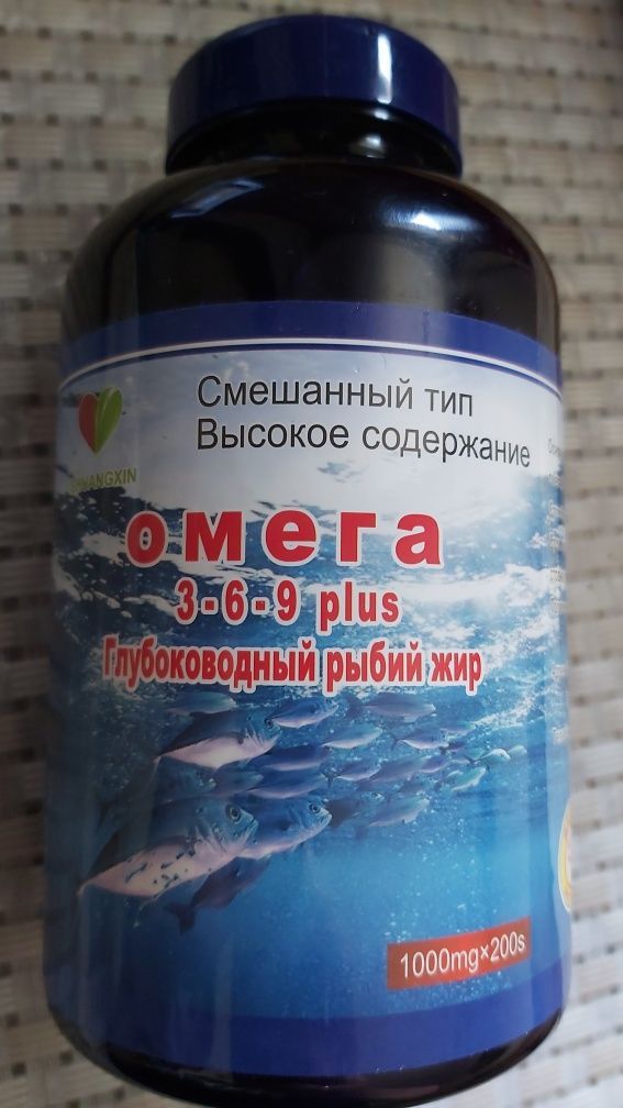 Продам Омега 3-6-9