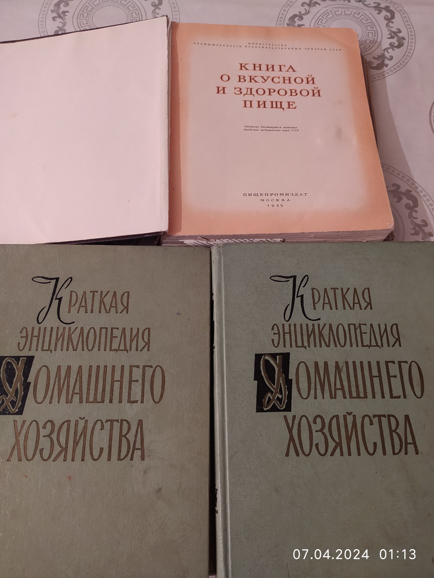 Книги по медицине и здоровья, лучшее имя для ребенка