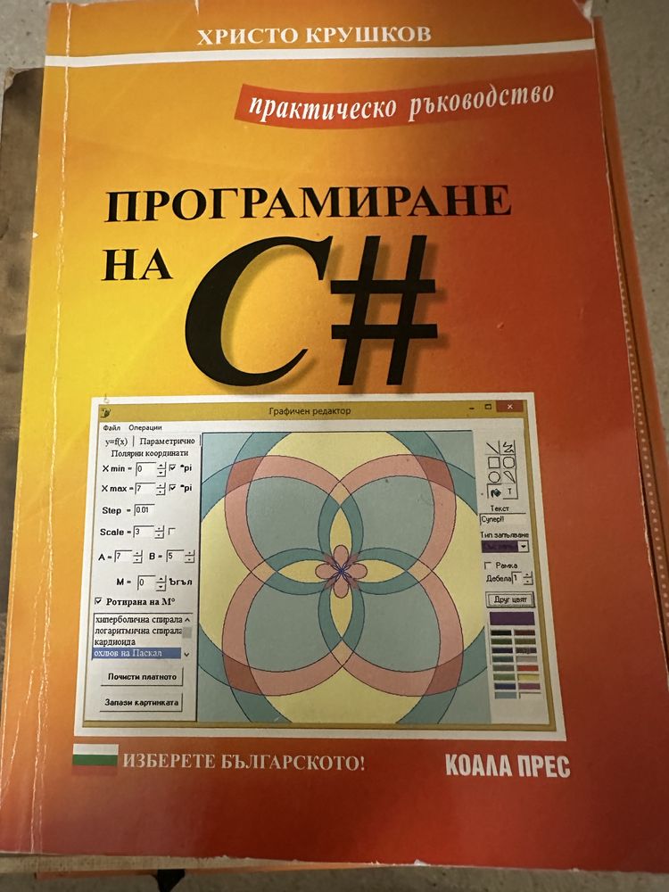 Книги за програмиране