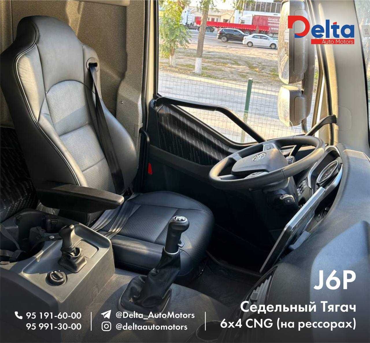 FAW J6P тягач CNG 6Х4 МЕТАН рессор