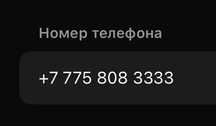 Продам номер Activ срочно