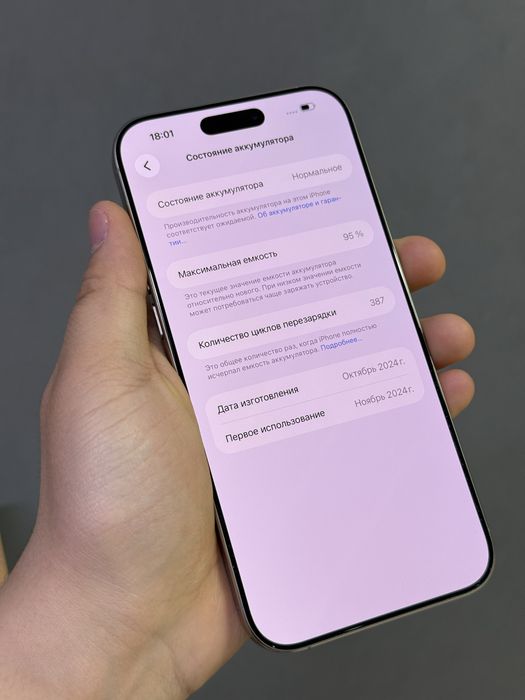 Iphone 16 Pro Max 256 98% | Mobile Zone