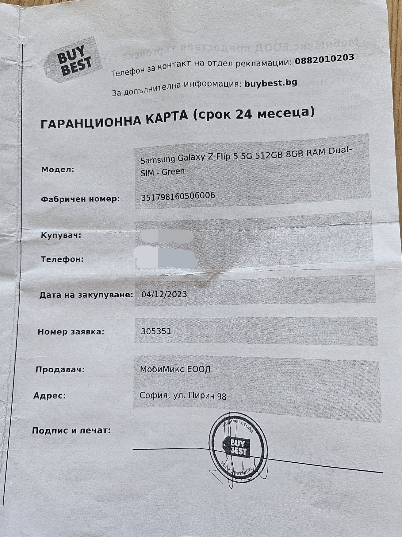 Samsung galaxy z flip 5 зелен