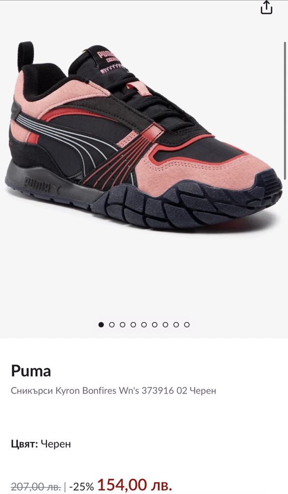 Puma Kyron женски сникърси