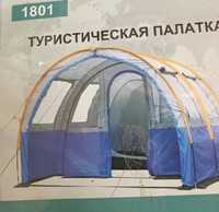 Кемпинговая палатка